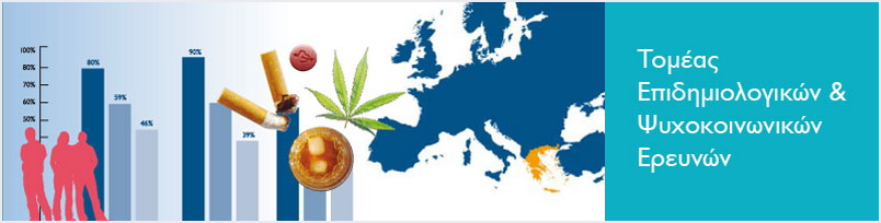 epidimiologikes ereynes